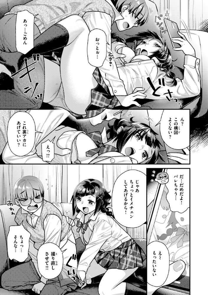 とりっくにゃんとりーと！【ねこまたなおみ】 (p35)