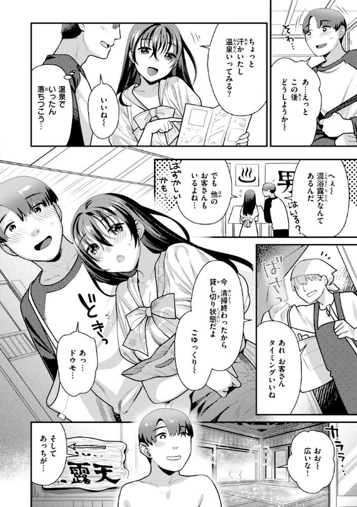 とりっくにゃんとりーと！【ねこまたなおみ】 (p38)