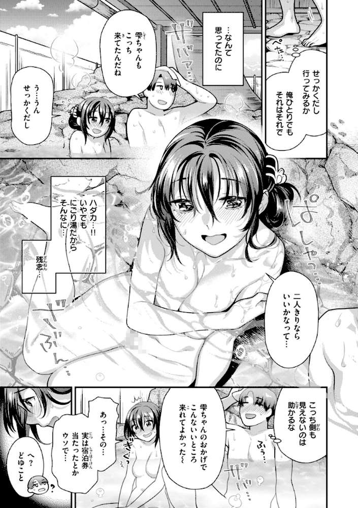 とりっくにゃんとりーと！【ねこまたなおみ】 (p39)