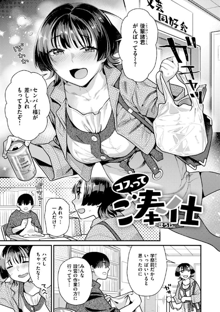 とりっくにゃんとりーと！【ねこまたなおみ】 (p45)