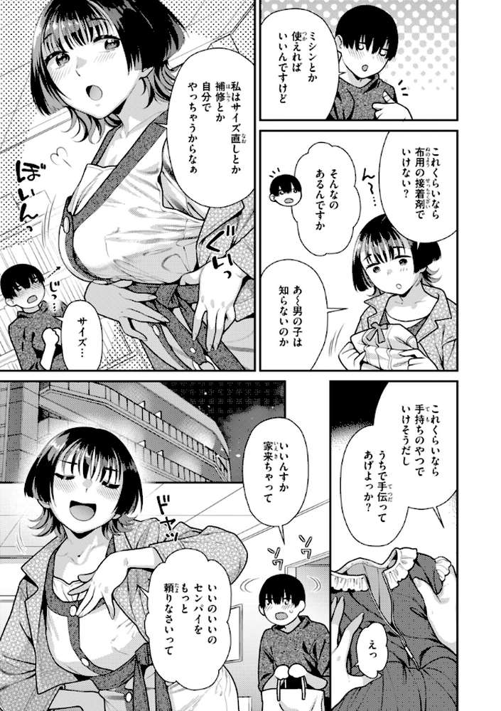 とりっくにゃんとりーと！【ねこまたなおみ】 (p47)