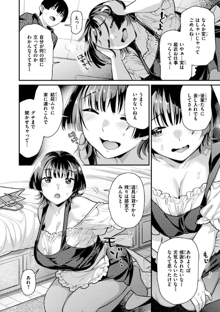 とりっくにゃんとりーと！【ねこまたなおみ】 (p50)