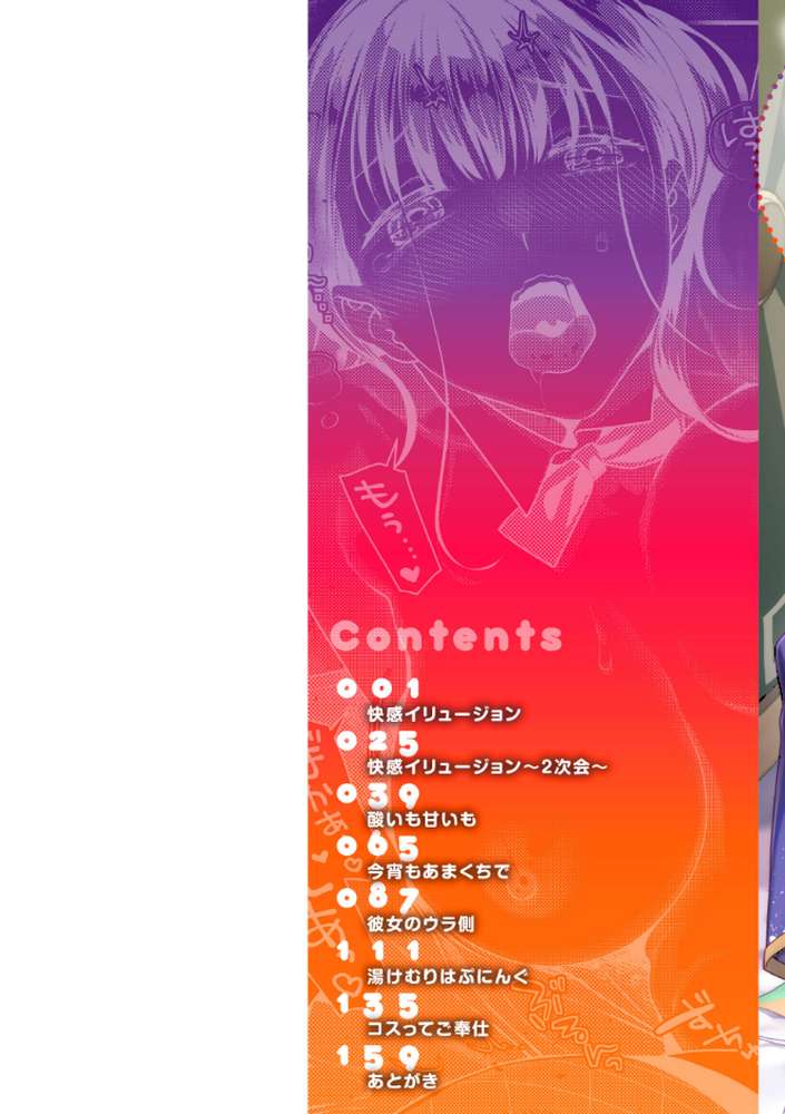 とりっくにゃんとりーと！【ねこまたなおみ】 (p2)