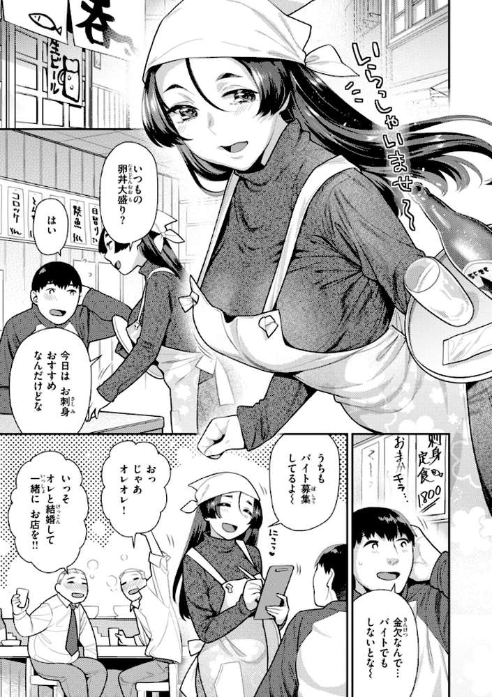 とりっくにゃんとりーと！【ねこまたなおみ】 (p13)