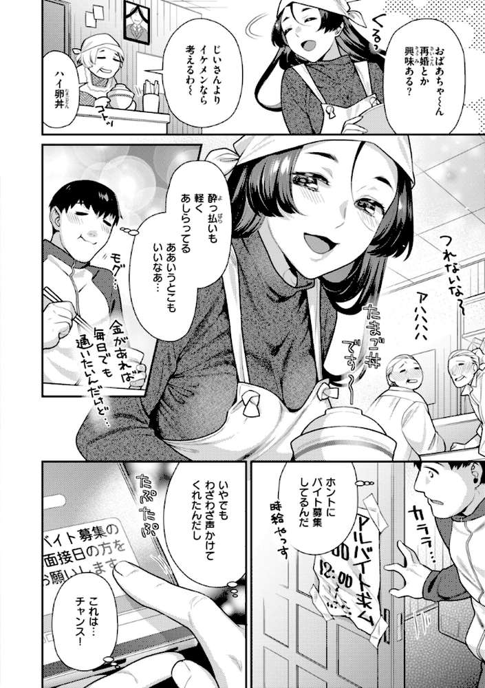 とりっくにゃんとりーと！【ねこまたなおみ】 (p14)