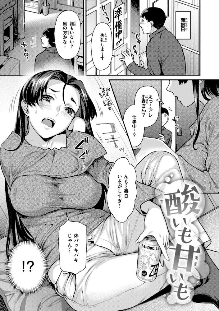 とりっくにゃんとりーと！【ねこまたなおみ】 (p15)