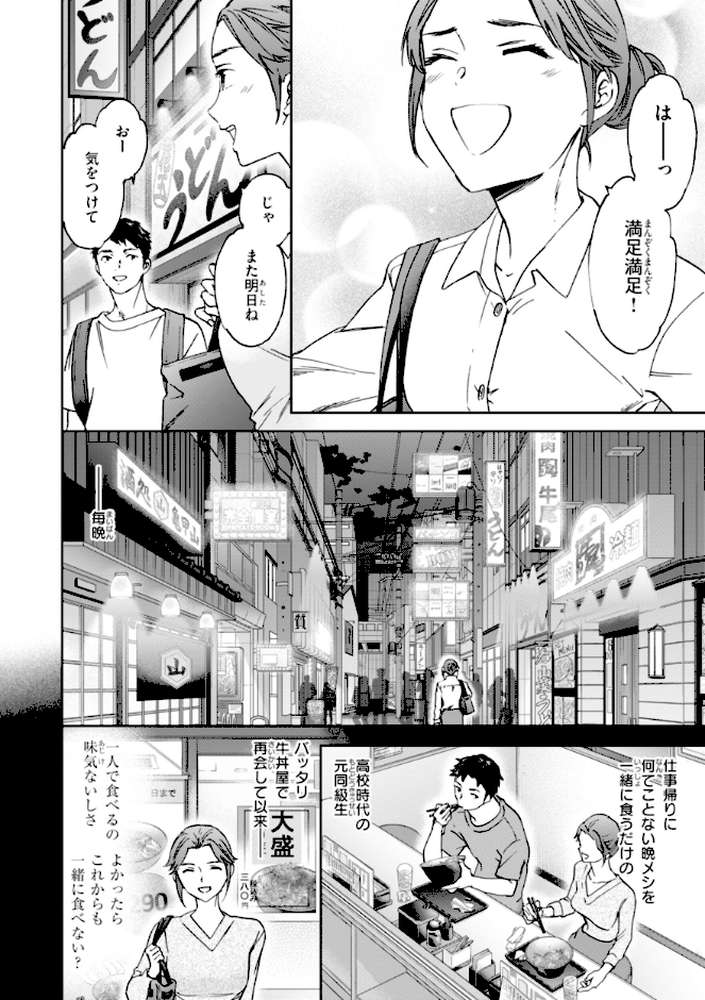 Sweet Affection【Cuvie】 (p20)