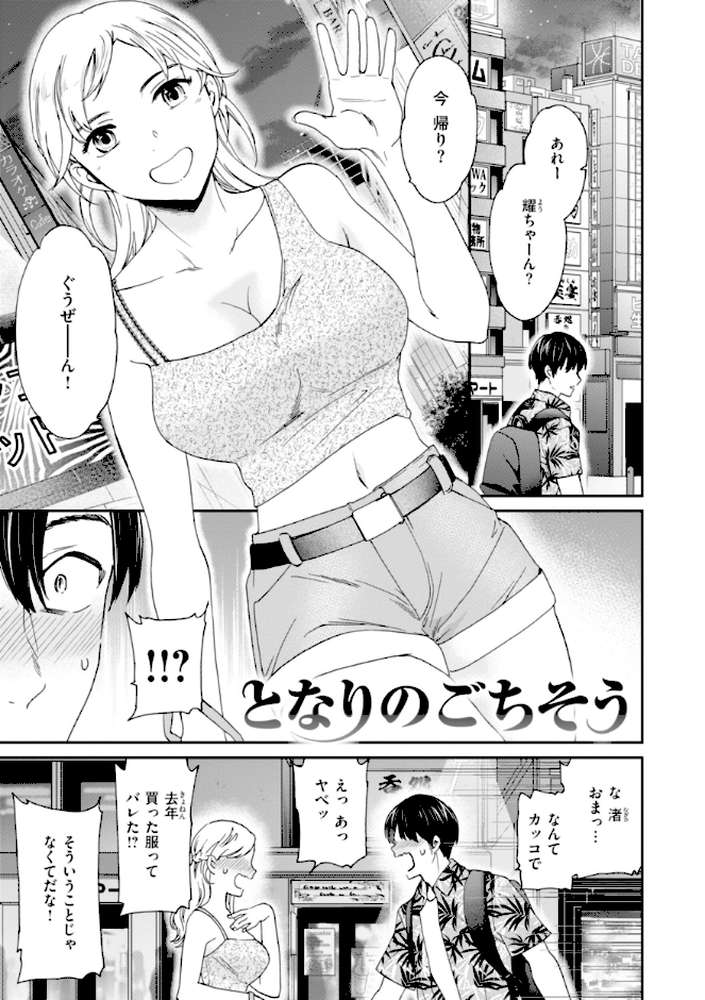 Sweet Affection【Cuvie】 (p23)