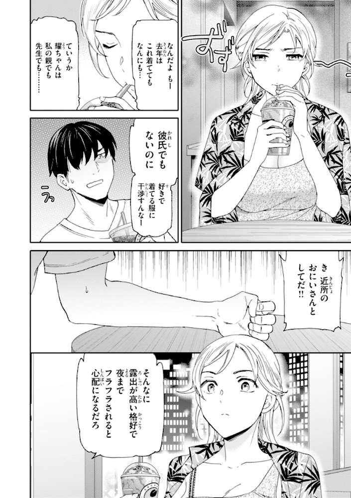 Sweet Affection【Cuvie】 (p24)