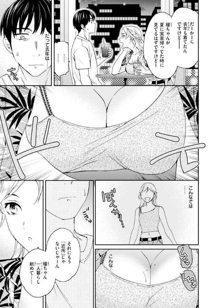 Sweet Affection【Cuvie】 (p25)