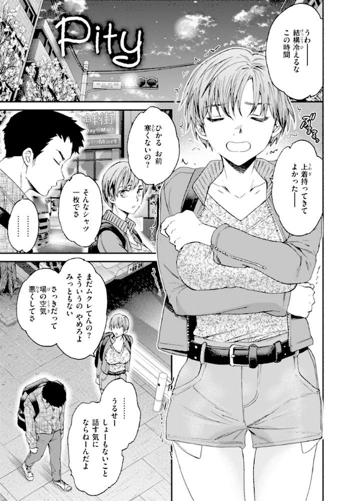 Sweet Affection【Cuvie】 (p27)