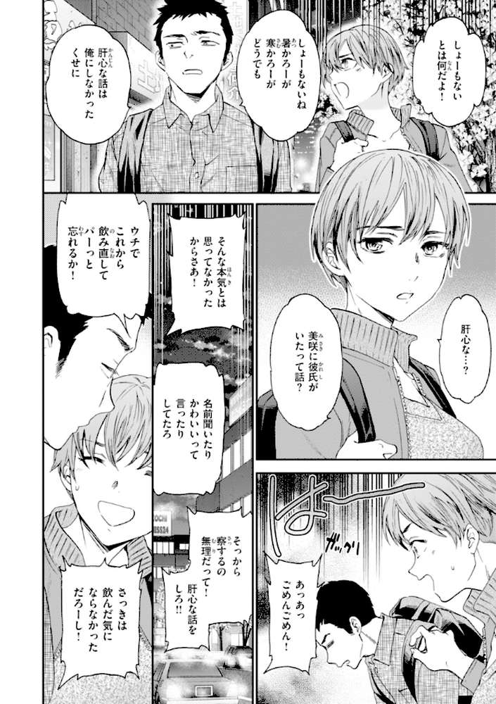 Sweet Affection【Cuvie】 (p28)