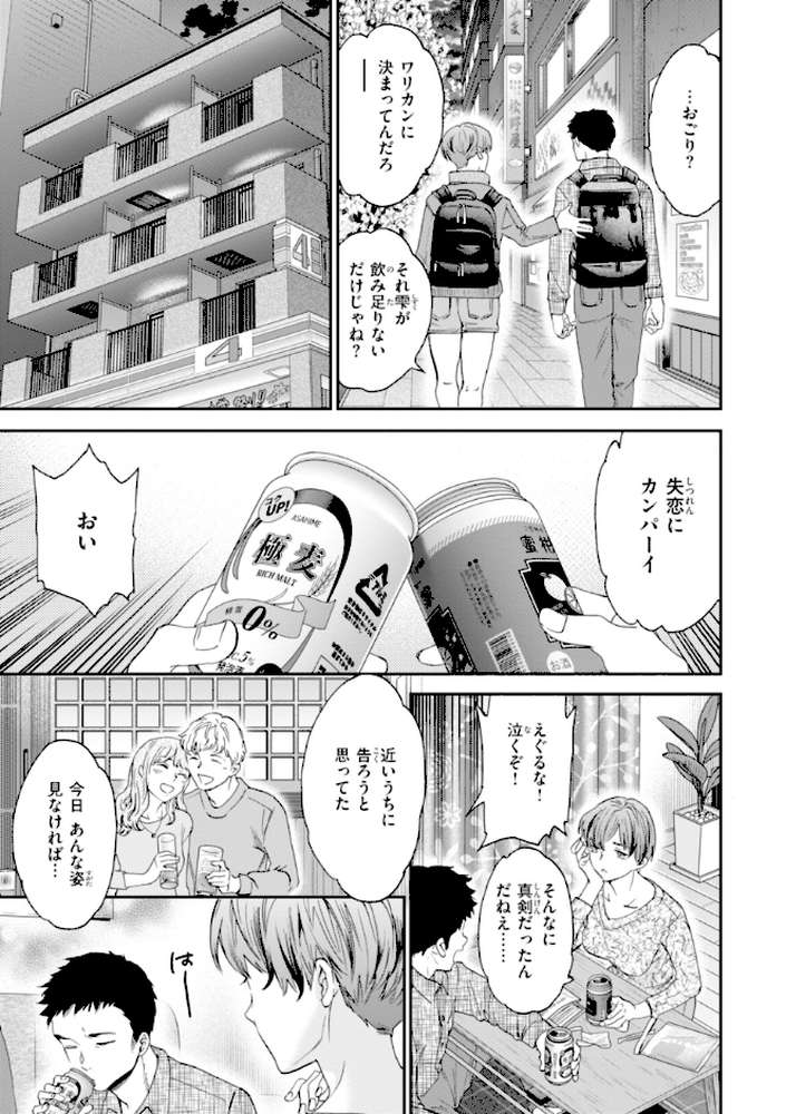 Sweet Affection【Cuvie】 (p29)