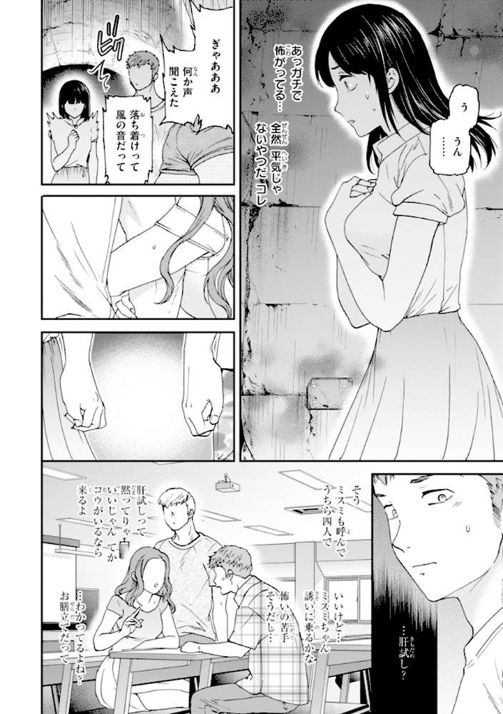 Sweet Affection【Cuvie】 (p32)