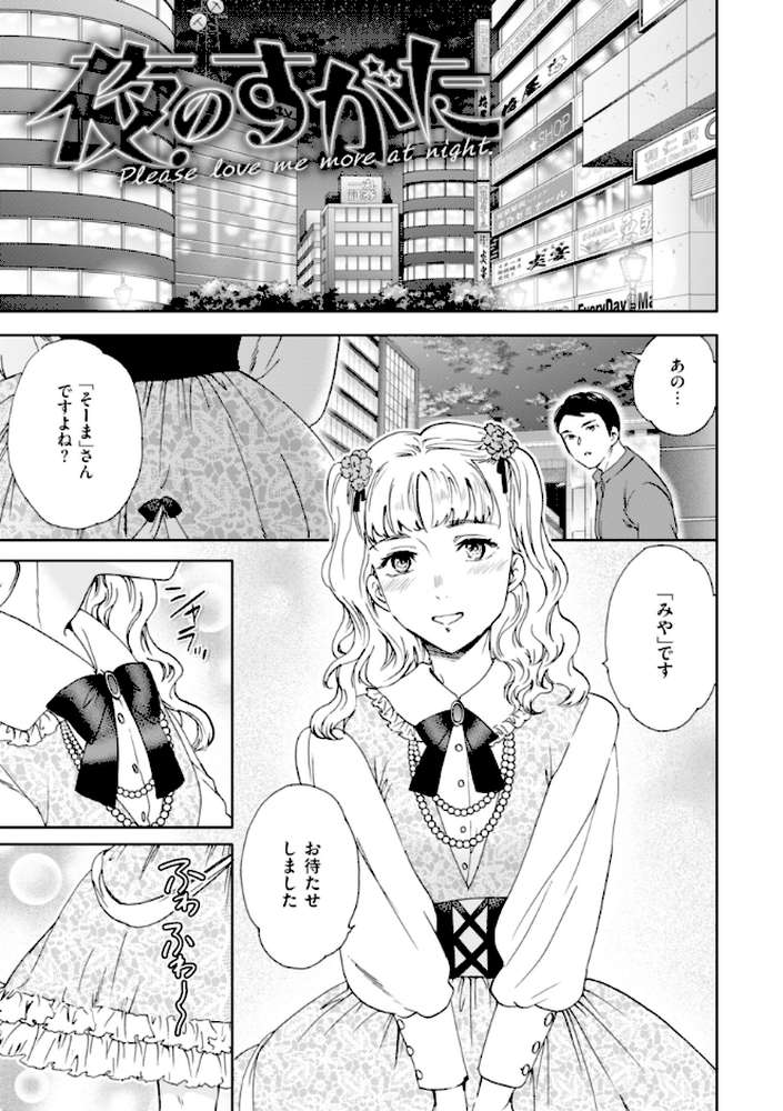 Sweet Affection【Cuvie】 (p35)