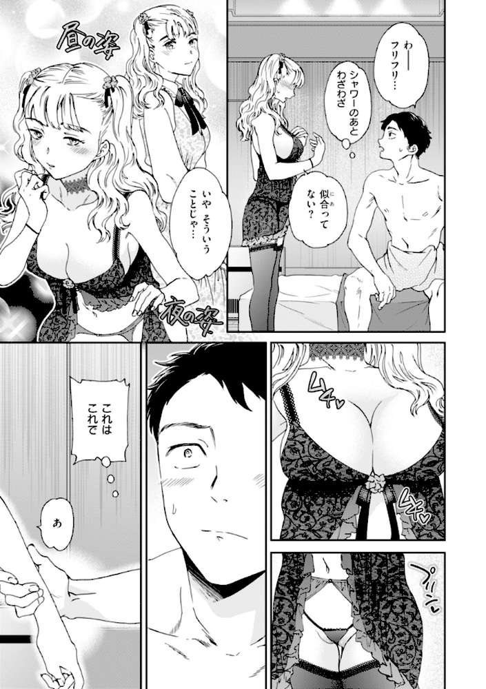 Sweet Affection【Cuvie】 (p37)