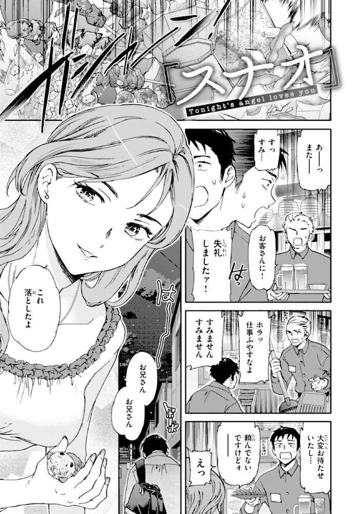 Sweet Affection【Cuvie】 (p3)