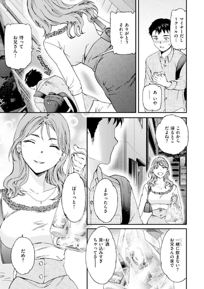 Sweet Affection【Cuvie】 (p5)