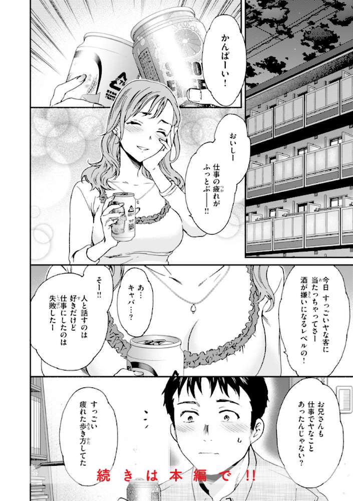 Sweet Affection【Cuvie】 (p6)