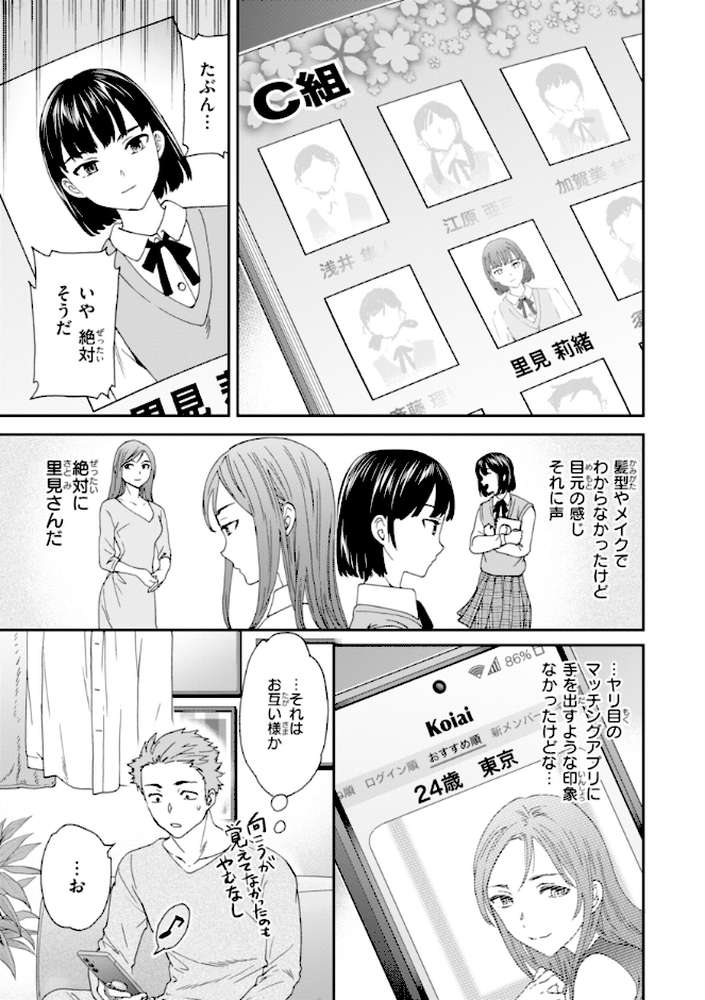 Sweet Affection【Cuvie】 (p9)