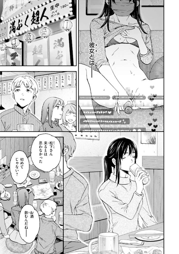 Sweet Affection【Cuvie】 (p13)