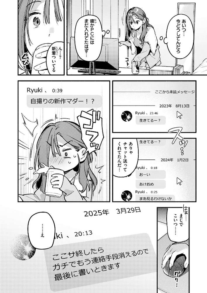 サービス終了のお知らせ【雲呑めお】 (p5)