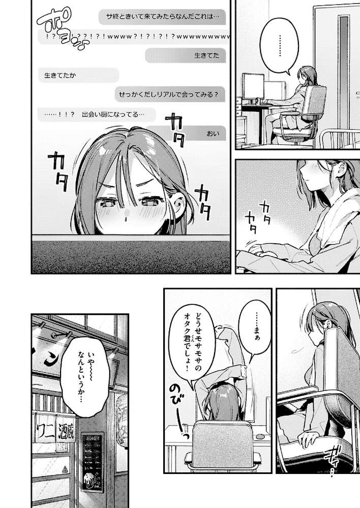 サービス終了のお知らせ【雲呑めお】 (p7)
