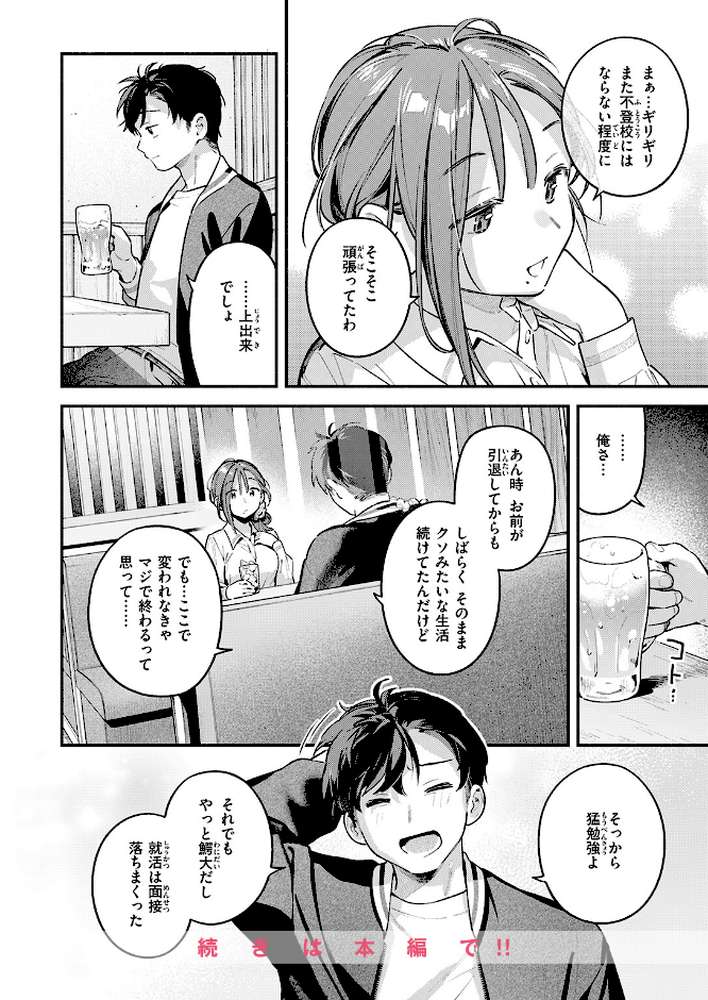 サービス終了のお知らせ【雲呑めお】 (p9)