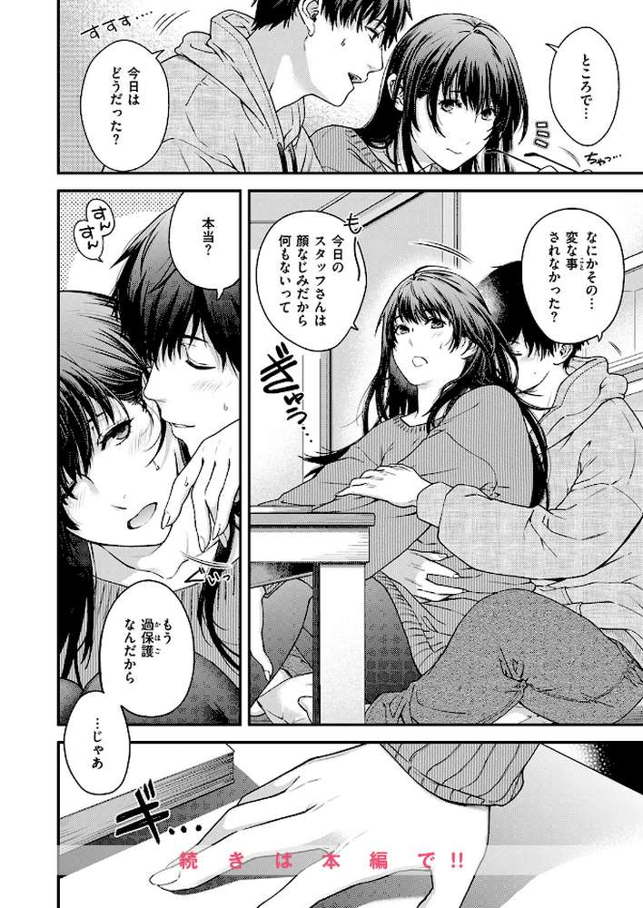 守秘義務だから！【日吉ハナ】 (p5)