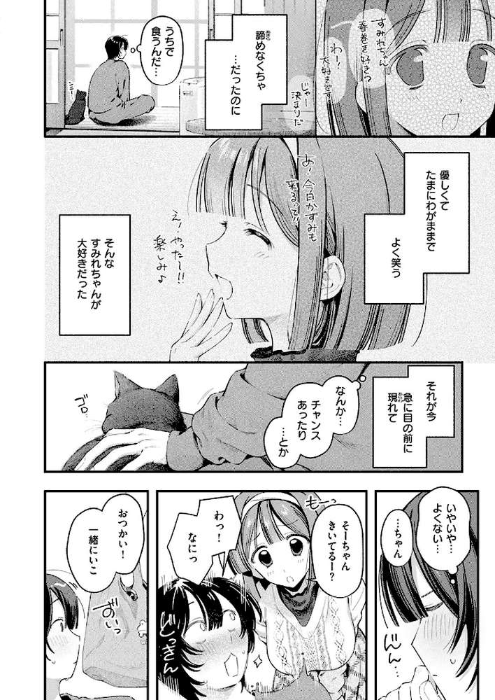 冬の限り【灰綿たゆた】 (p5)