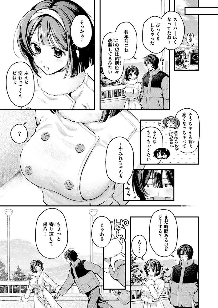 冬の限り【灰綿たゆた】 (p6)