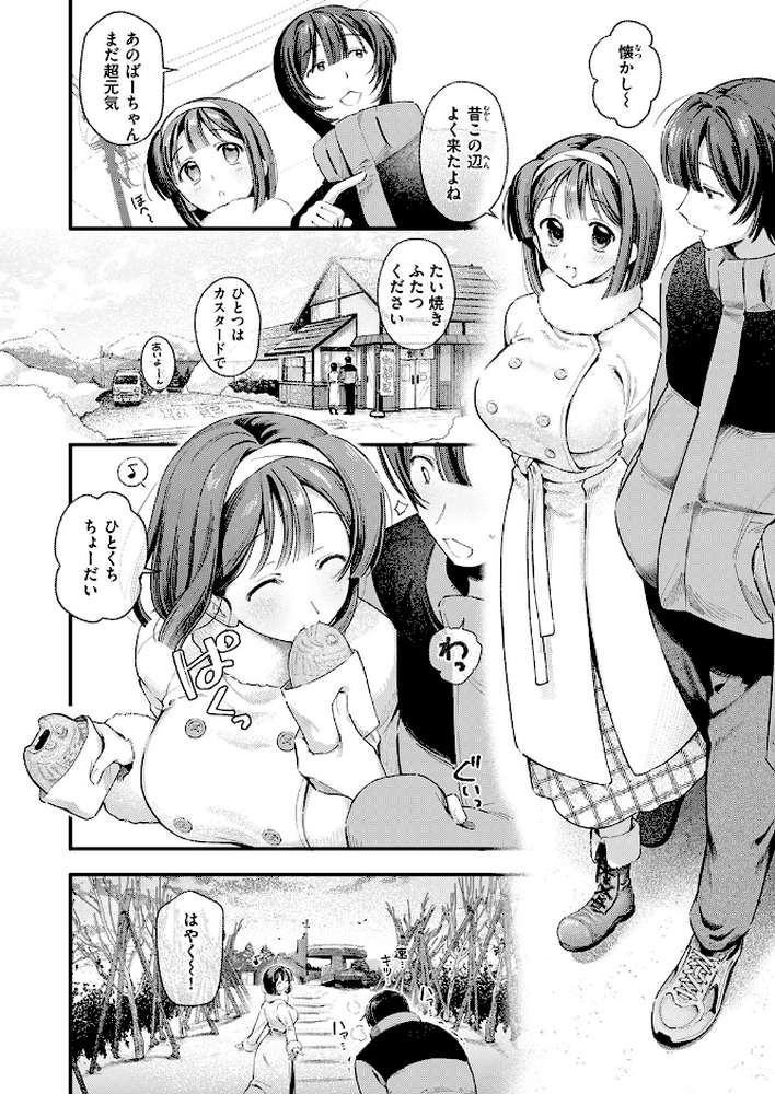 冬の限り【灰綿たゆた】 (p7)