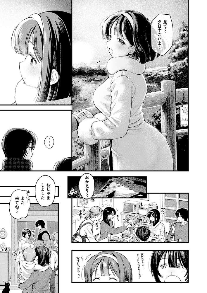 冬の限り【灰綿たゆた】 (p8)