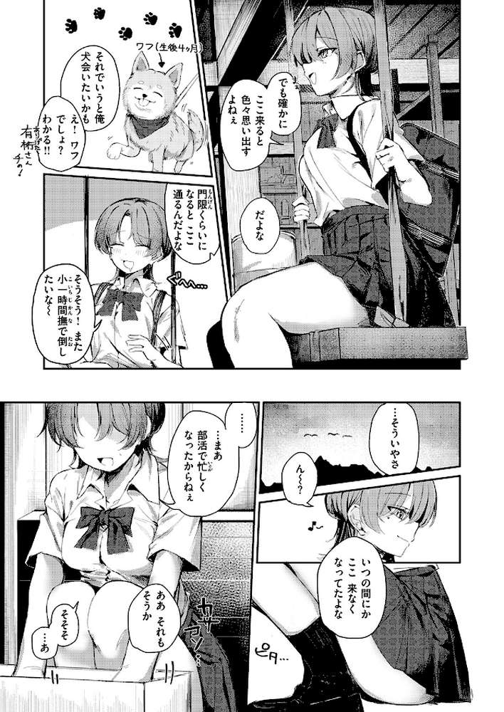 つくりなおし【グ風】 (p4)