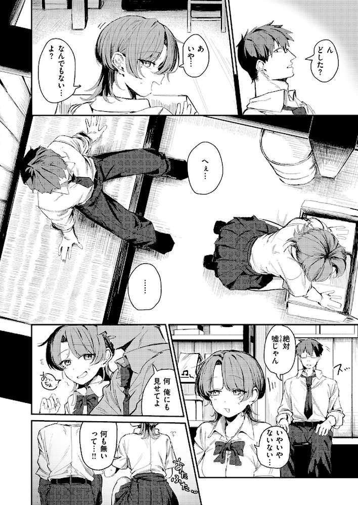 つくりなおし【グ風】 (p5)