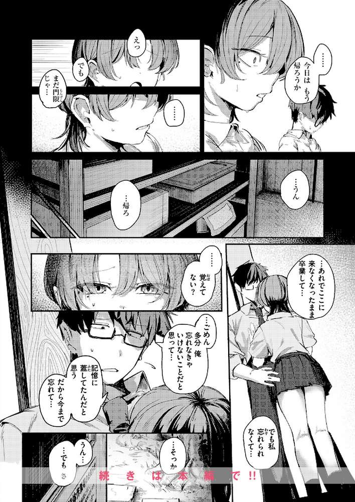 つくりなおし【グ風】 (p9)