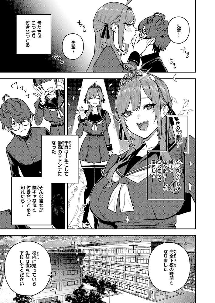 恋情マリーゴールド【ちゅーりっふ。】 (p4)