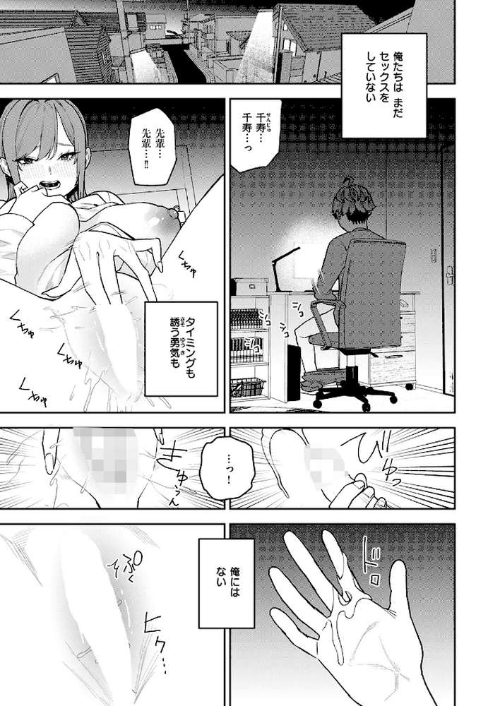 恋情マリーゴールド【ちゅーりっふ。】 (p6)