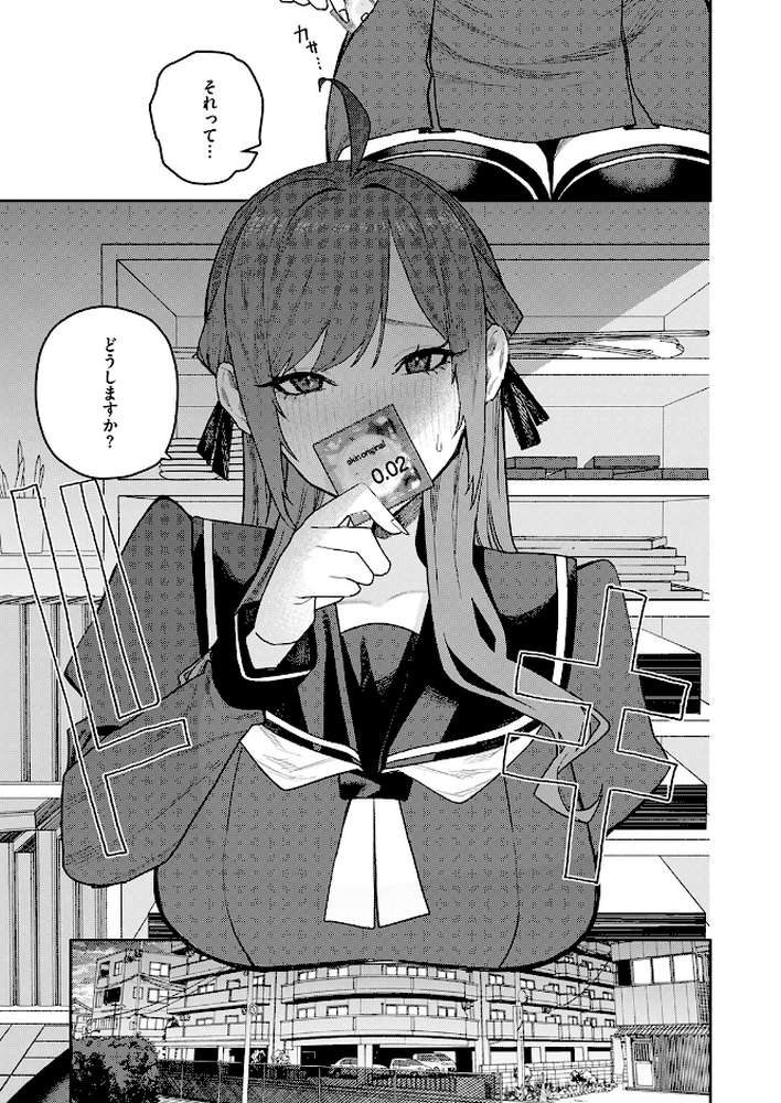 恋情マリーゴールド【ちゅーりっふ。】 (p8)