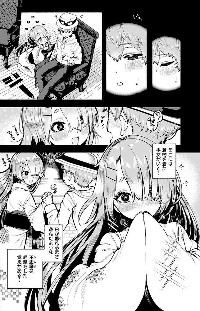 冷たくなるまで愛してる【すずきとと】 (p5)