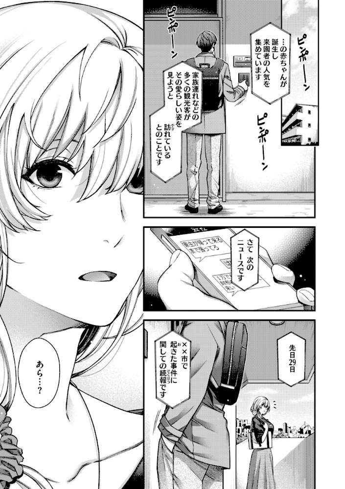 いろめくシャングリラ【日吉ハナ】 (p19)