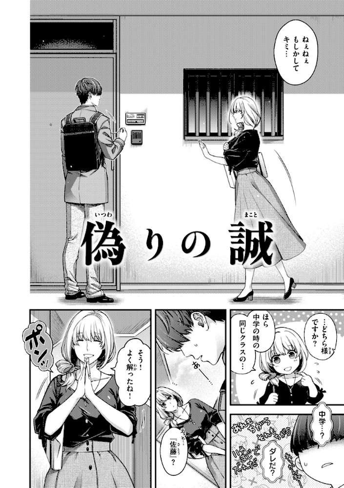 いろめくシャングリラ【日吉ハナ】 (p20)