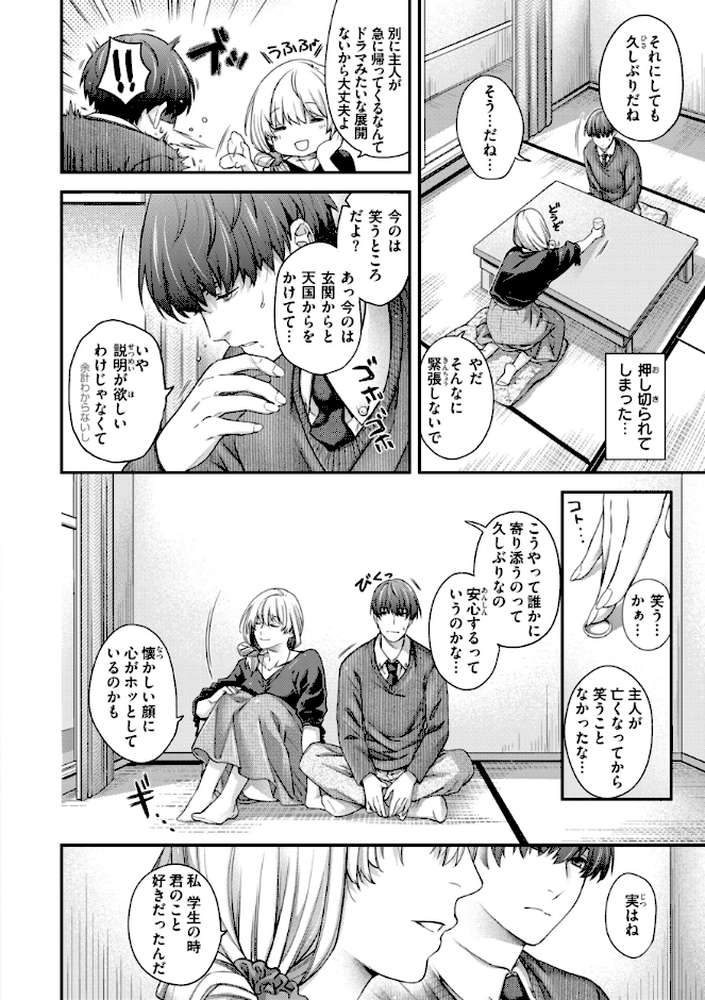 いろめくシャングリラ【日吉ハナ】 (p22)