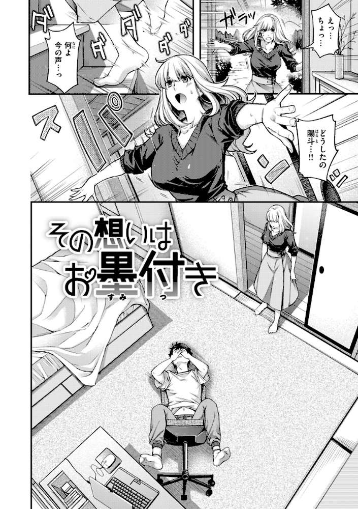 いろめくシャングリラ【日吉ハナ】 (p28)