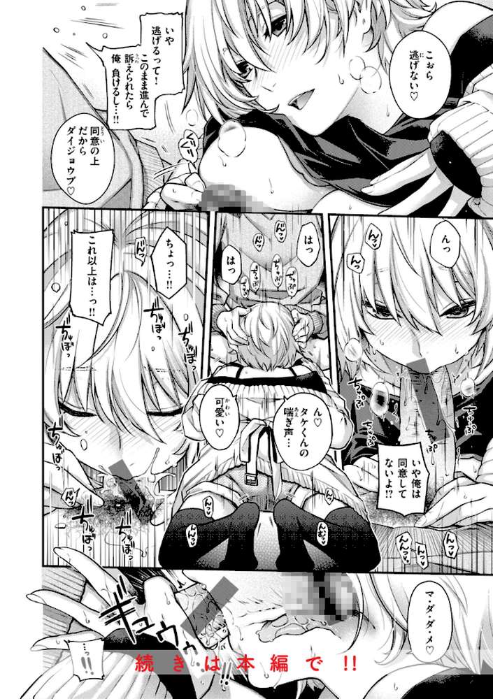 いろめくシャングリラ【日吉ハナ】 (p42)