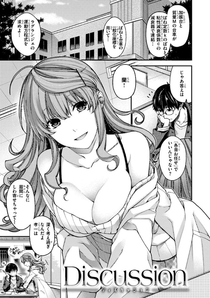 いろめくシャングリラ【日吉ハナ】 (p43)