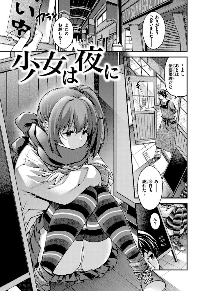 いろめくシャングリラ【日吉ハナ】 (p47)