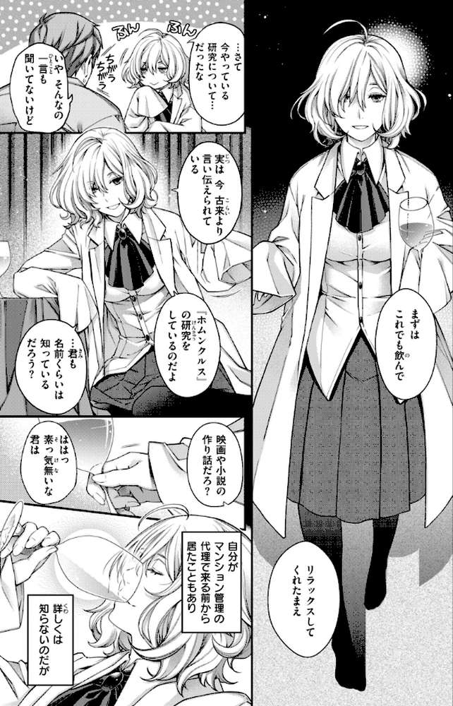 いろめくシャングリラ【日吉ハナ】 (p53)