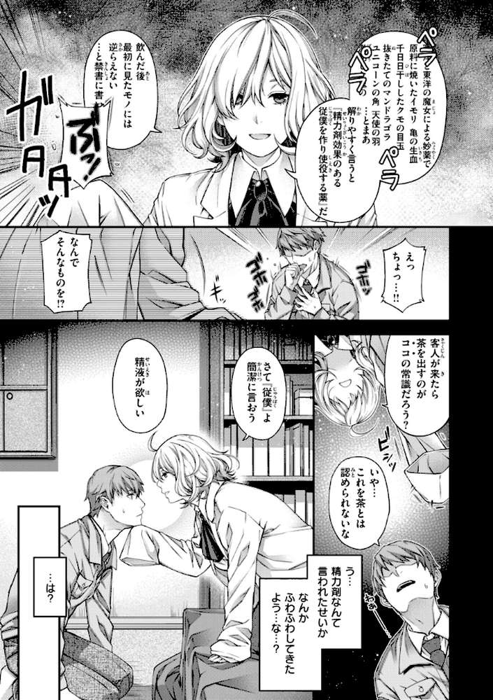 いろめくシャングリラ【日吉ハナ】 (p55)