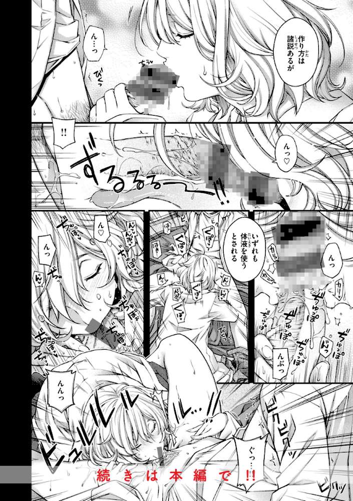 いろめくシャングリラ【日吉ハナ】 (p58)